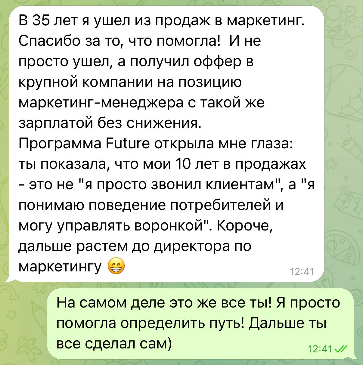 Виктор