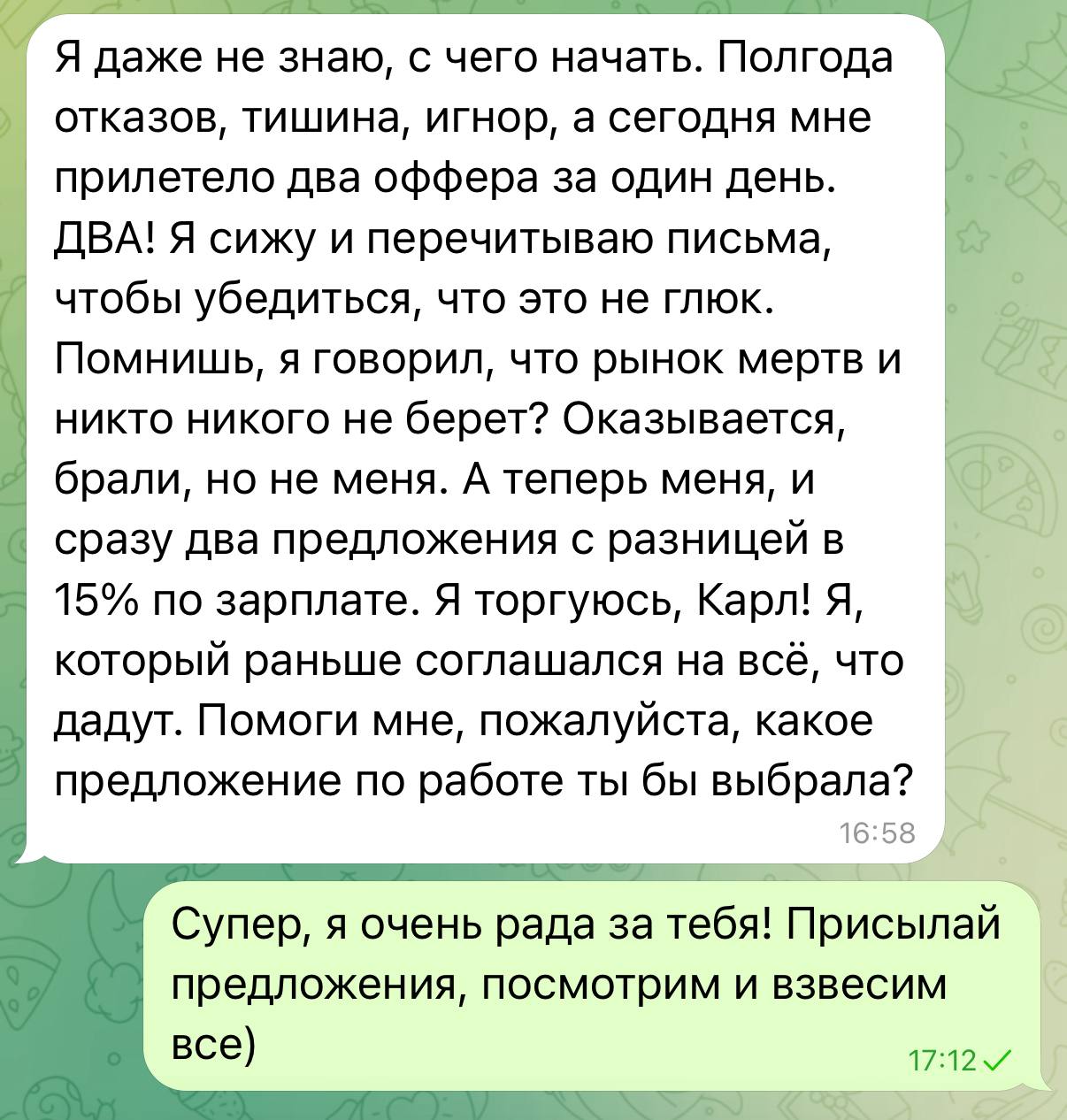Антон