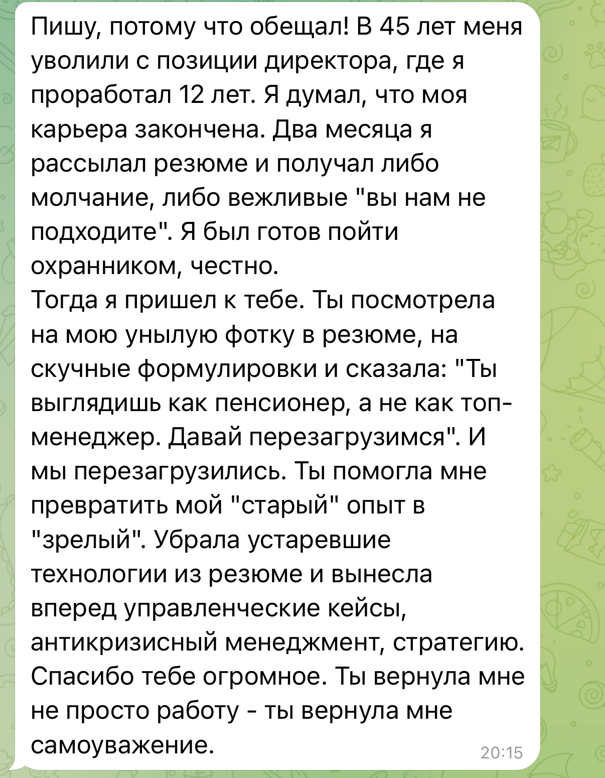 Виктор 