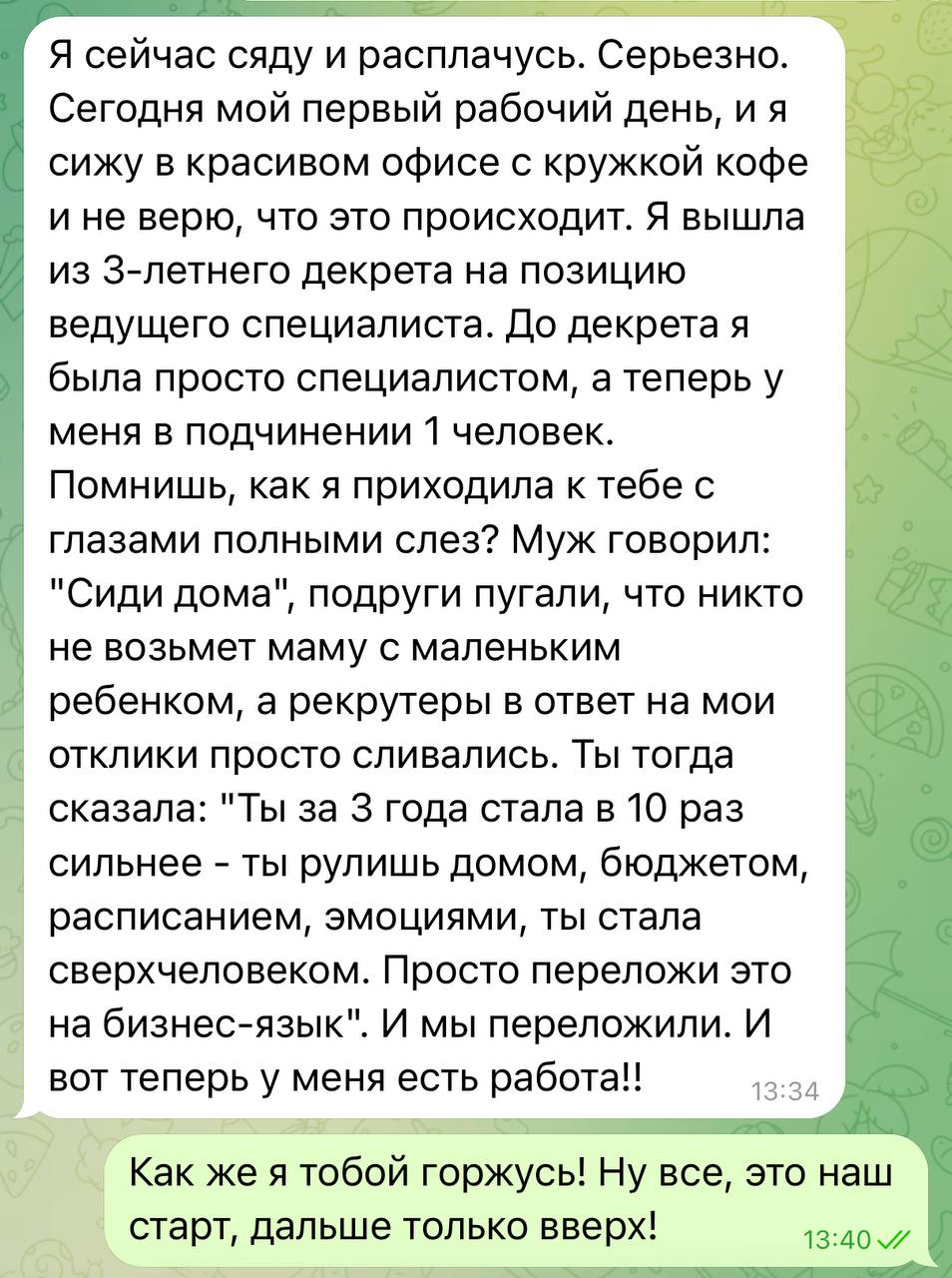 Елена